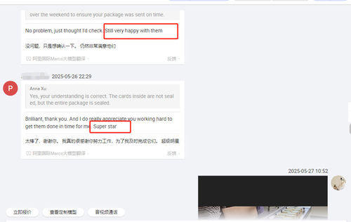 Berita perusahaan terbaru tentang Pembeli Komentar Baik